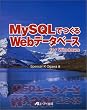 MySQL�ł���Web�f�[�^�x�[�Xfor Windows