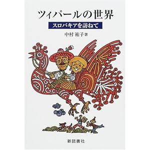 �c�B�p�[���̐��E�\�X���o�L�A��K�˂�