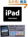 iPad Perfect Manual