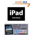 iPad Perfect Manual