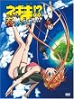 ���@�搶�l�M��! OVA�E�t �X�y�V������ [DVD]