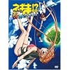 ���@�搶�l�M��! OVA�E�t �X�y�V������ [DVD]