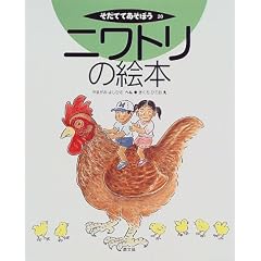 �j���g���̊G�{ (�����ĂĂ����ڂ�)