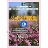 �΁E�ԕ����̒m���F�莎�������S���W�q����18�N�x�Łr