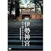 �ɐ��_�{ �󂯌p����邱����Ƃ����� [DVD]