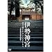 �ɐ��_�{ �󂯌p����邱����Ƃ����� [DVD]