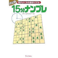 15���i���v���\�����悭�Ȃ鐔���p�Y��