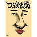 �Ԃ₫�� [DVD]