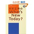 �吙������What's New Today? (CD book)