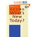 �吙������What's New Today? (CD book)