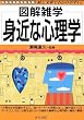 �}���G�w �g�߂ȐS���w (�}���G�w�V���[�Y)