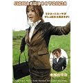 ���O�D��MESSY��i�W2 (���N���[�g�X�[�c���т���G��&�D���炯!) [DVD]