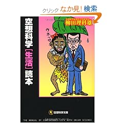 ��z�Ȋw[����]�ǖ{ (�}�K�Е���)