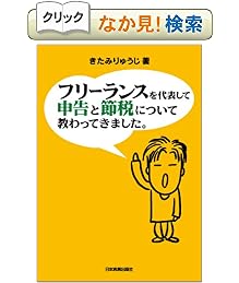 申告と節税