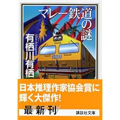 �}���[�S���̓� (�u�k�Е���)