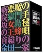 ���c��k���̎����� �s����~�΍�_�� ����ť���c��k���V���[�Y DVD-BOX