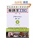 �P�ꉤ2202 �t���b�V���E�J�[�h2