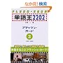 �P�ꉤ2202 �t���b�V���E�J�[�h2