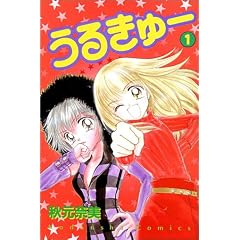 ���邫��[ (1) (�u�k�ЃR�~�b�N�X�Ȃ��悵 (929��))