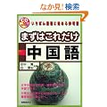 �܂��͂��ꂾ�������� (CD book)