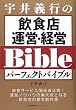 �F��`�s�̈��H�X�^�c�E�o�c�p�[�t�F�N�g�o�C�u��
