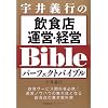 �F��`�s�̈��H�X�^�c�E�o�c�p�[�t�F�N�g�o�C�u��
