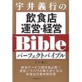 �F��`�s�̈��H�X�^�c�E�o�c�p�[�t�F�N�g�o�C�u��