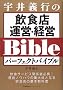 �F��`�s�̈��H�X�^�c�E�o�c�p�[�t�F�N�g�o�C�u��