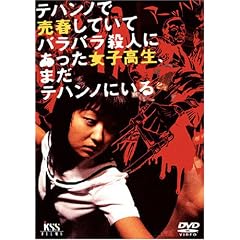 �e�n���m�Ŕ��t���Ă��ăo���o���E�l�ɂ��������q�����A�܂��e�n���m�ɂ��� [DVD]