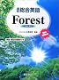 ���Z�����p��Forest