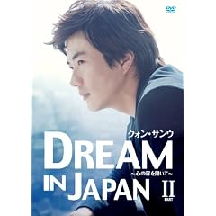 �N�H���E�T���E DREAM IN JAPAN ~�S�̔����J����~ PART II [DVD]