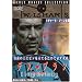 �f�X�E�v���� �􂢂̒n�} [DVD]