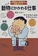 �����ɂ������d�� (�m�肽��!�Ȃ肽��!�E�ƃK�C�h)