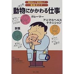 �����ɂ������d�� (�m�肽��!�Ȃ肽��!�E�ƃK�C�h)