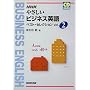 NHK�₳�����r�W�l�X�p��x�X�g�E�Z���N�V���� (Vol.2) (CD book)