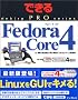 �ł��� PRO Fedora Core 4 (�ł���PRO�V���[�Y)