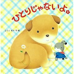 �ЂƂ肶��Ȃ���B (�G�{�E���ł���������)