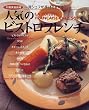 �l�C�̃r�X�g���t�����`�\�ꗬ�V�F�t����قǂ����� (�ʍ��ƒ���)
