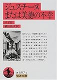 [Book]サド ジュスチーヌまたは美徳の不幸 (岩波文庫)
