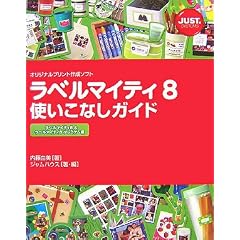 ���x���}�C�e�B8�g�����Ȃ��K�C�h�\���x���}�C�e�B8&���x���}�C�e�B8�v���~�A����