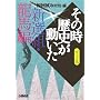 NHK���̎����j���������R�~�b�N�� �V�I�g�E���n�� (�z�[���Ж��敶��)