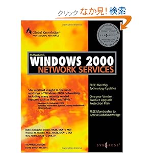 【クリックでお店のこの商品のページへ】Managing Windows 2000 Network Services (Syngress): Inc. Syngress Media: 洋書