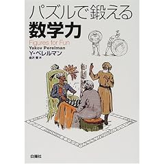 �p�Y���Œb���鐔�w��