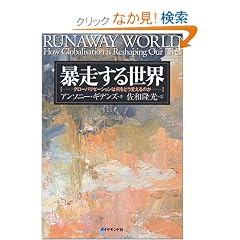�\�����鐢�E�\�O���[�o���[�[�V�����͉����ǂ��ς���̂�