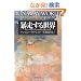 �\�����鐢�E�\�O���[�o���[�[�V�����͉����ǂ��ς���̂�