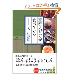 ���s�l�������H�ׂĂ��� (�m�b�̐X����) 