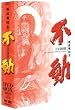 �ɓ��퍑�u �s�� DVD-BOX