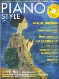 [Book]ピアノスタイル編集部 PIANO STYLE（ピアノスタイル）Vol.16