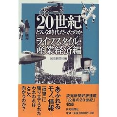 20���I�ǂ�Ȏ��ゾ�����̂� ���C�t�X�^�C���E�Y�ƌo�ϕ�