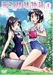 �n�R�o������ 1 �ʏ�� [DVD]